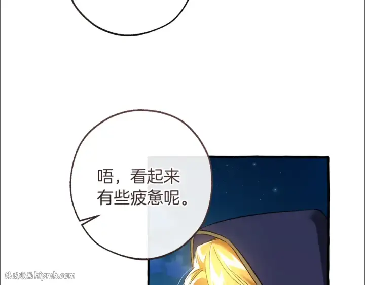 《成为伯爵家的废物》第158话 会谈开始图56