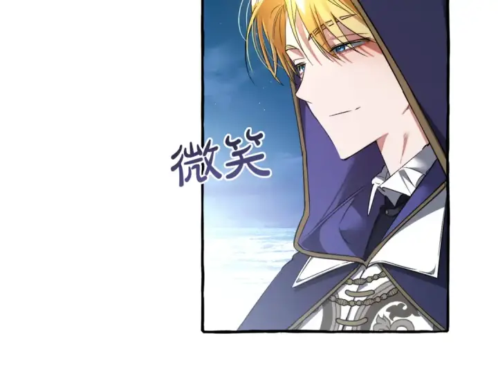 《成为伯爵家的废物》第158话 会谈开始图57