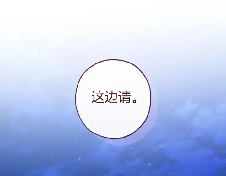 《成为伯爵家的废物》第158话 会谈开始图59