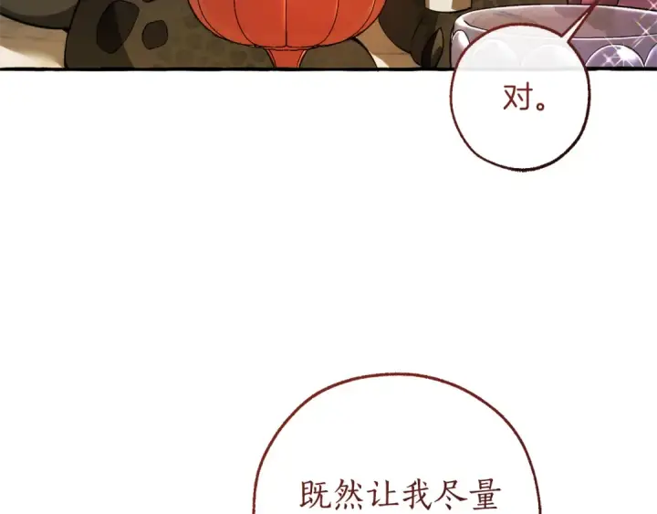 《成为伯爵家的废物》第158话 会谈开始图6