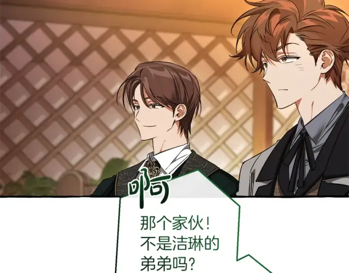 《成为伯爵家的废物》第158话 会谈开始图67