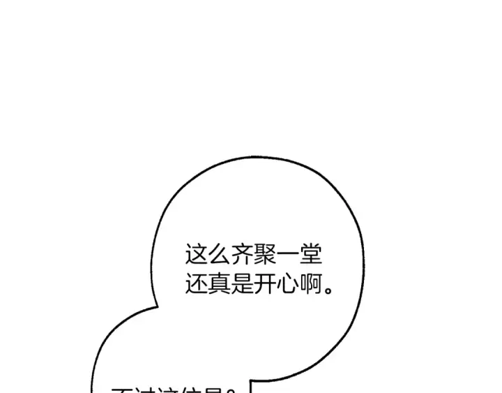 《成为伯爵家的废物》第158话 会谈开始图74