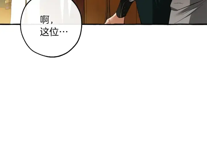 《成为伯爵家的废物》第158话 会谈开始图76