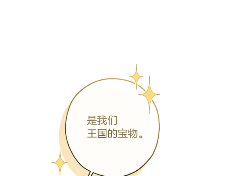 《成为伯爵家的废物》第158话 会谈开始图77