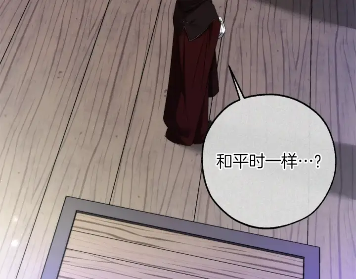 《成为伯爵家的废物》第158话 会谈开始图82