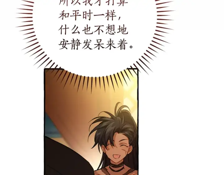 《成为伯爵家的废物》第158话 会谈开始图85
