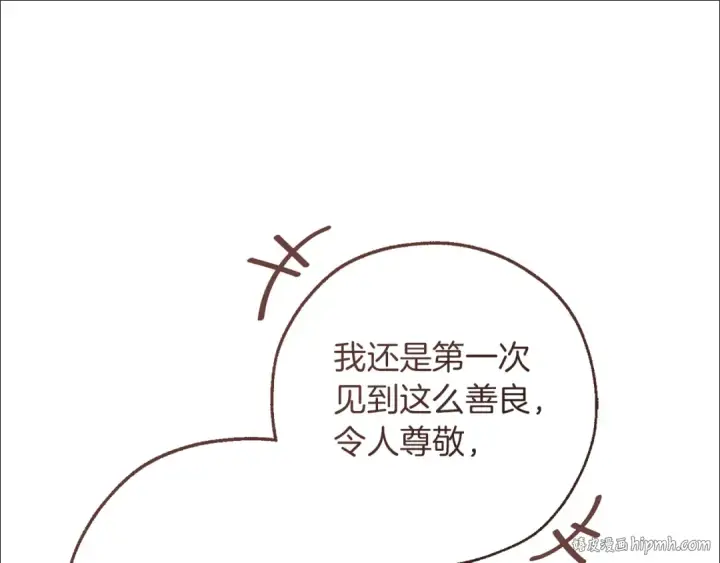 《成为伯爵家的废物》第158话 会谈开始图88
