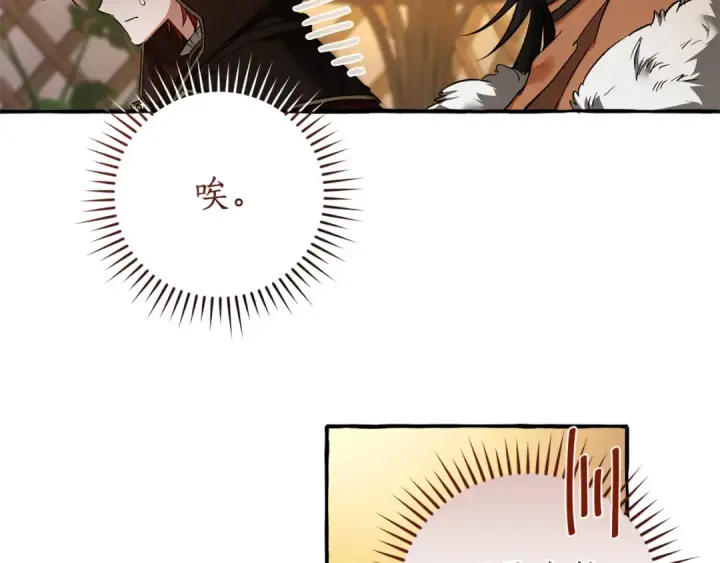 《成为伯爵家的废物》第158话 会谈开始图90