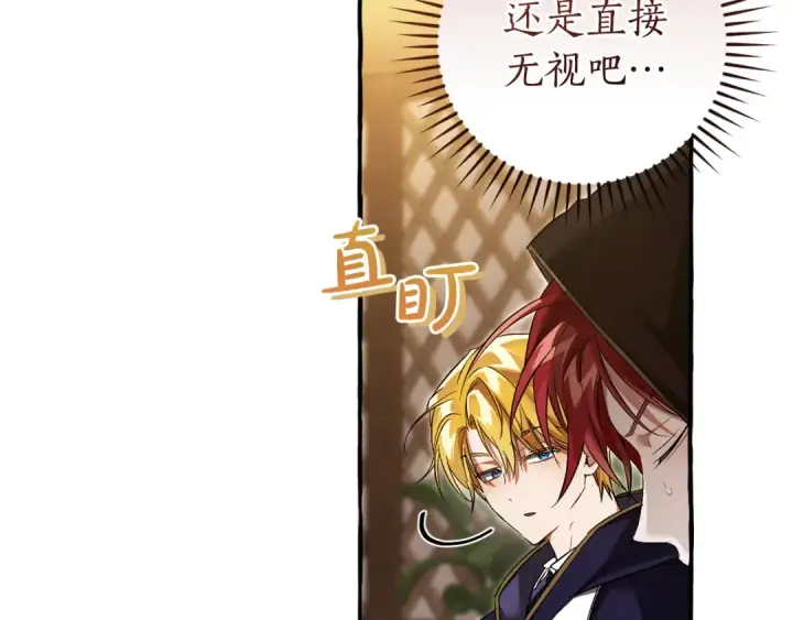 《成为伯爵家的废物》第158话 会谈开始图91