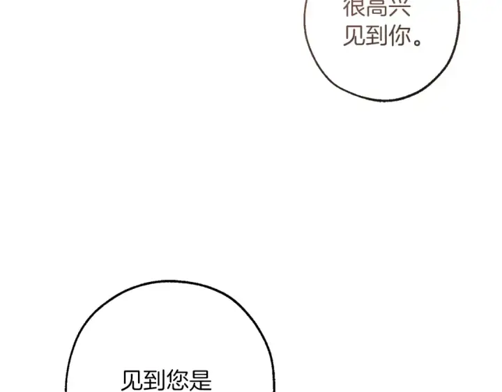 《成为伯爵家的废物》第158话 会谈开始图95