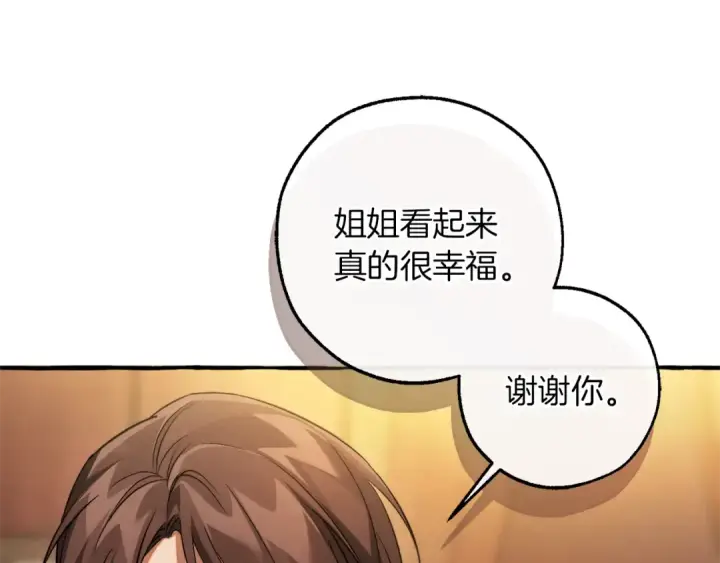 《成为伯爵家的废物》第158话 会谈开始图98