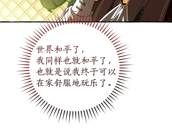 《成为伯爵家的废物》第159话 再次远去的休息时间图108