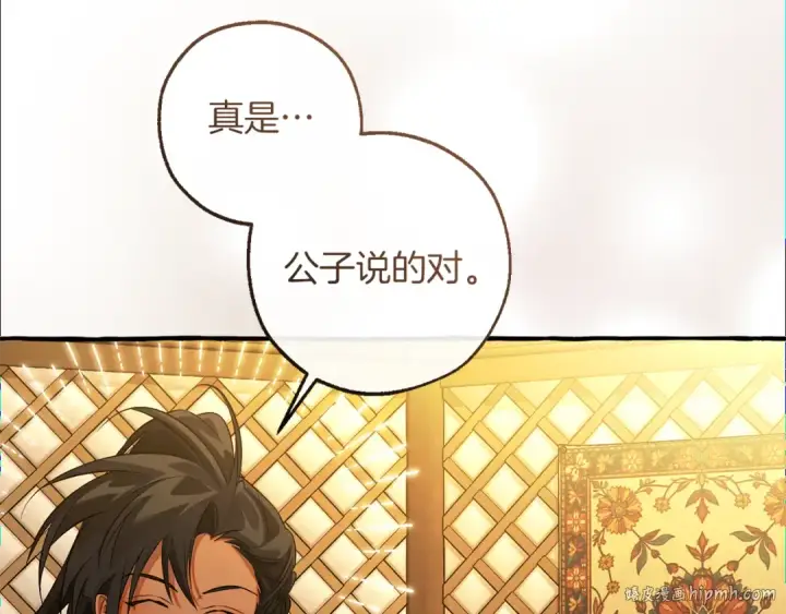 《成为伯爵家的废物》第159话 再次远去的休息时间图112