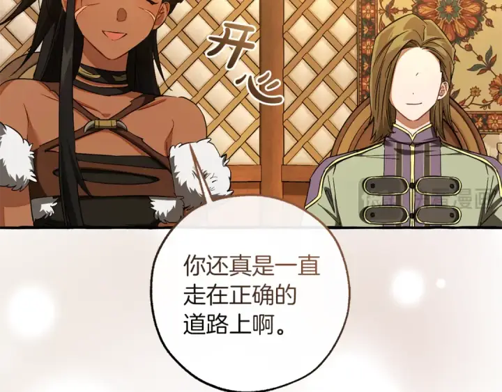 《成为伯爵家的废物》第159话 再次远去的休息时间图113