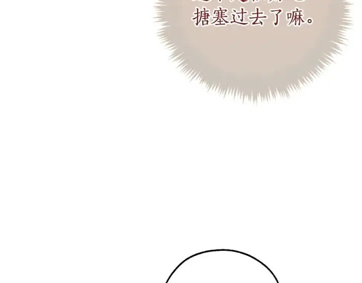 《成为伯爵家的废物》第159话 再次远去的休息时间图117