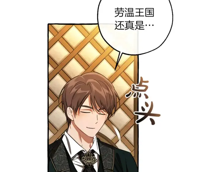 《成为伯爵家的废物》第159话 再次远去的休息时间图118