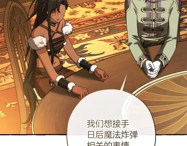 《成为伯爵家的废物》第159话 再次远去的休息时间图121