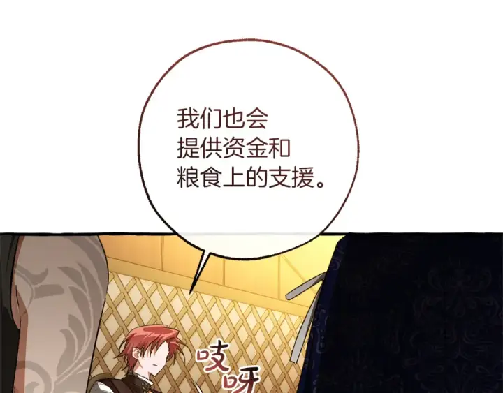 《成为伯爵家的废物》第159话 再次远去的休息时间图123