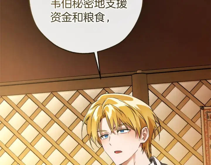 《成为伯爵家的废物》第159话 再次远去的休息时间图125