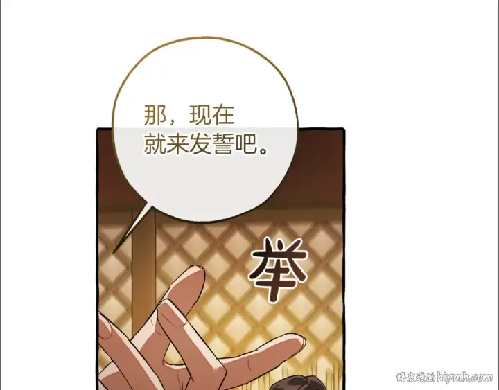 《成为伯爵家的废物》第159话 再次远去的休息时间图128