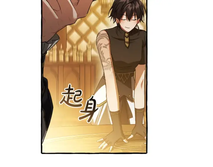 《成为伯爵家的废物》第159话 再次远去的休息时间图129
