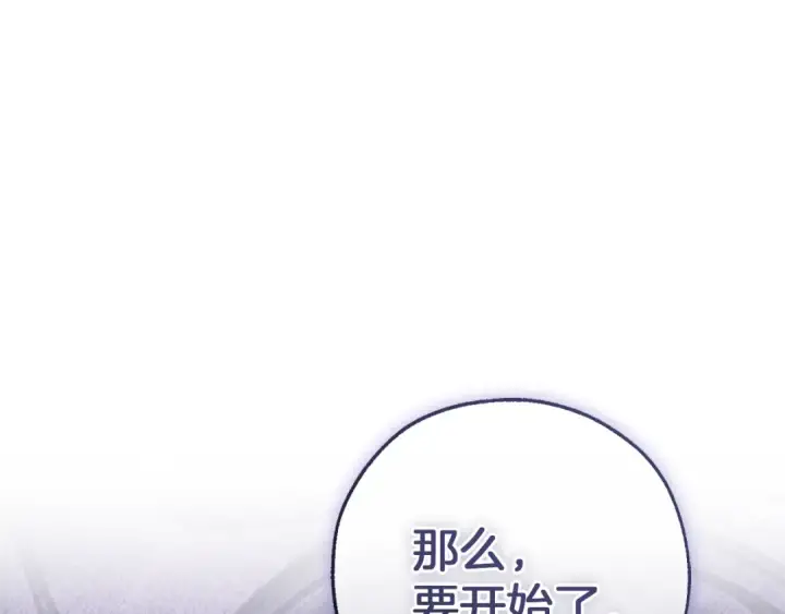 《成为伯爵家的废物》第159话 再次远去的休息时间图130
