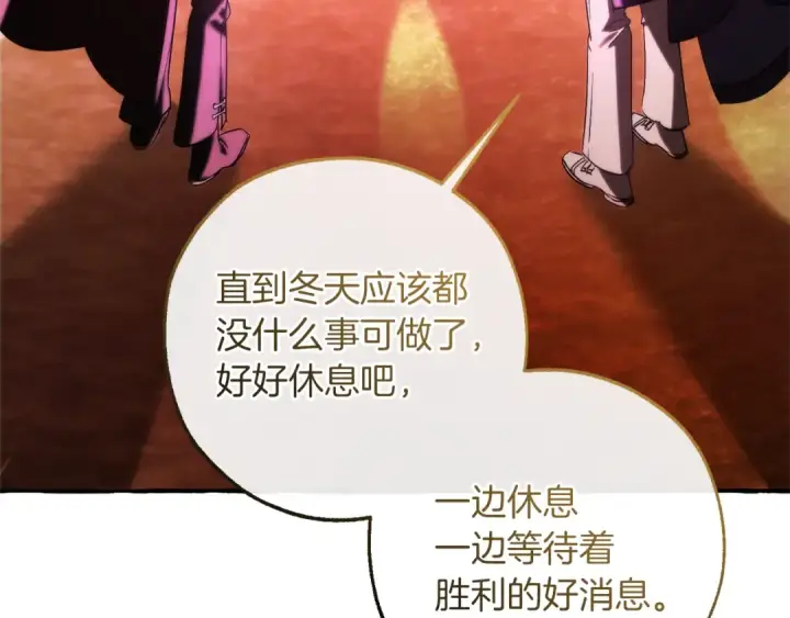 《成为伯爵家的废物》第159话 再次远去的休息时间图146