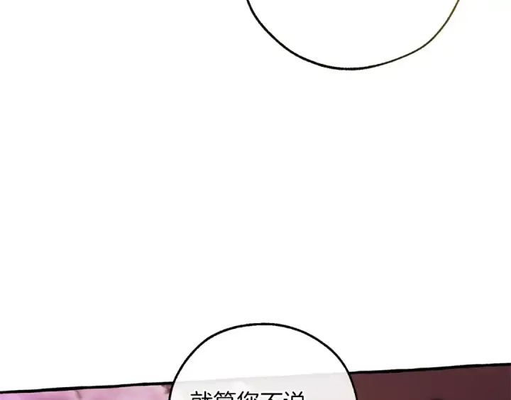 《成为伯爵家的废物》第159话 再次远去的休息时间图147