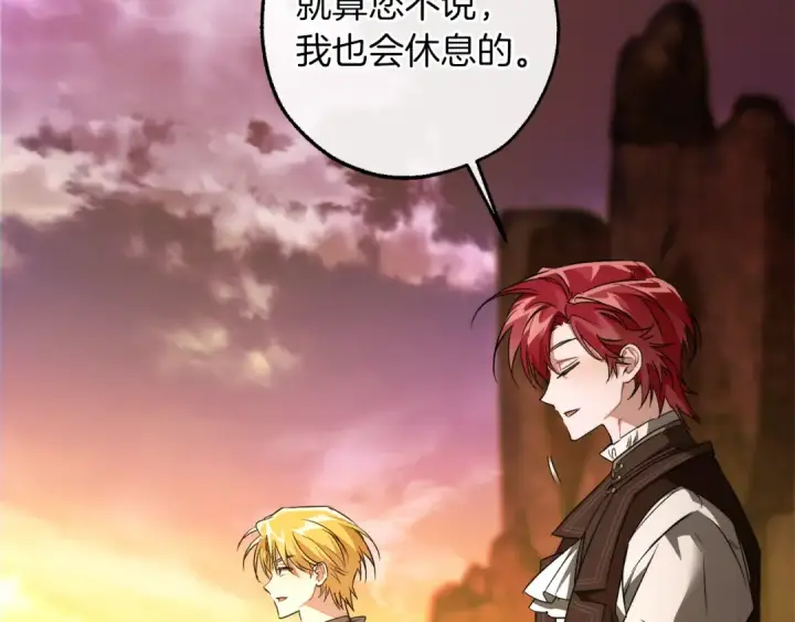 《成为伯爵家的废物》第159话 再次远去的休息时间图148