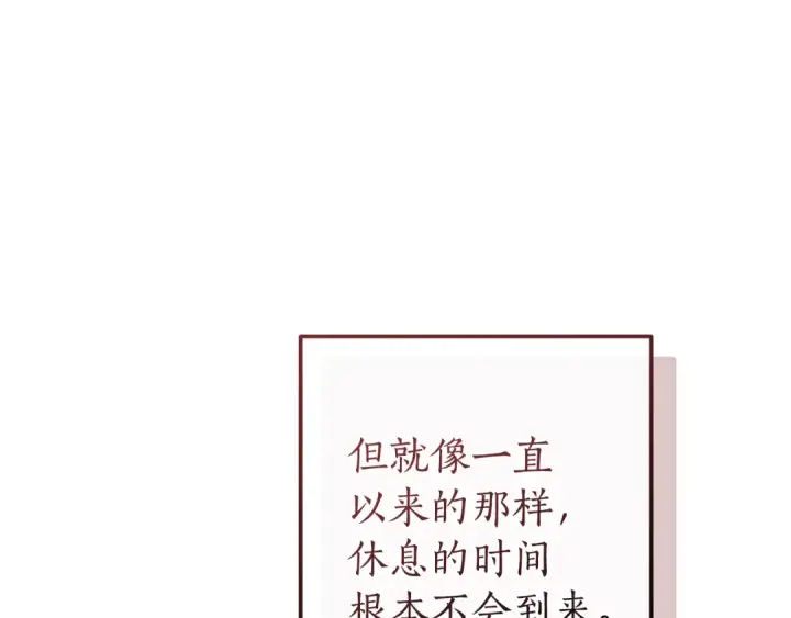 《成为伯爵家的废物》第159话 再次远去的休息时间图151