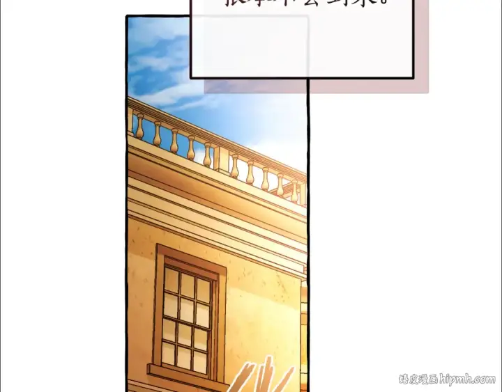 《成为伯爵家的废物》第159话 再次远去的休息时间图152