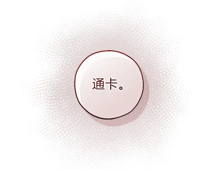《成为伯爵家的废物》第159话 再次远去的休息时间图157