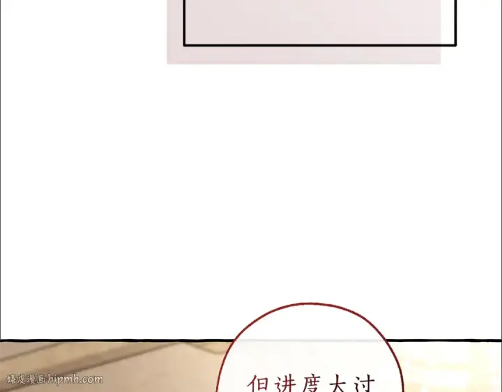 《成为伯爵家的废物》第159话 再次远去的休息时间图160