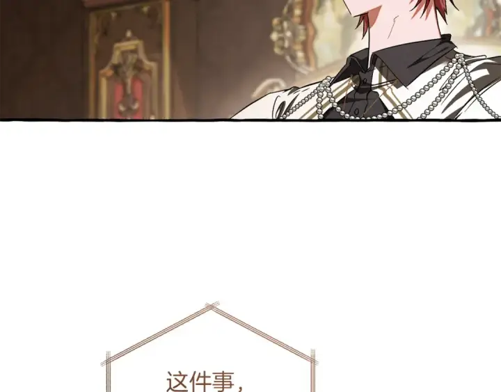 《成为伯爵家的废物》第159话 再次远去的休息时间图162