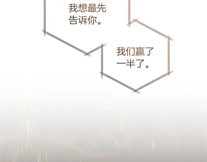 《成为伯爵家的废物》第159话 再次远去的休息时间图163