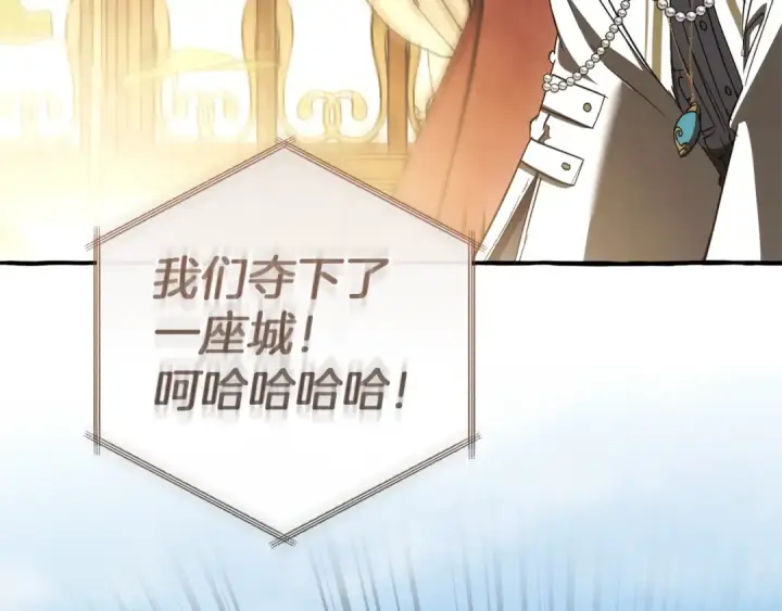 《成为伯爵家的废物》第159话 再次远去的休息时间图166
