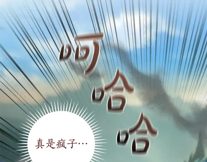 《成为伯爵家的废物》第159话 再次远去的休息时间图167