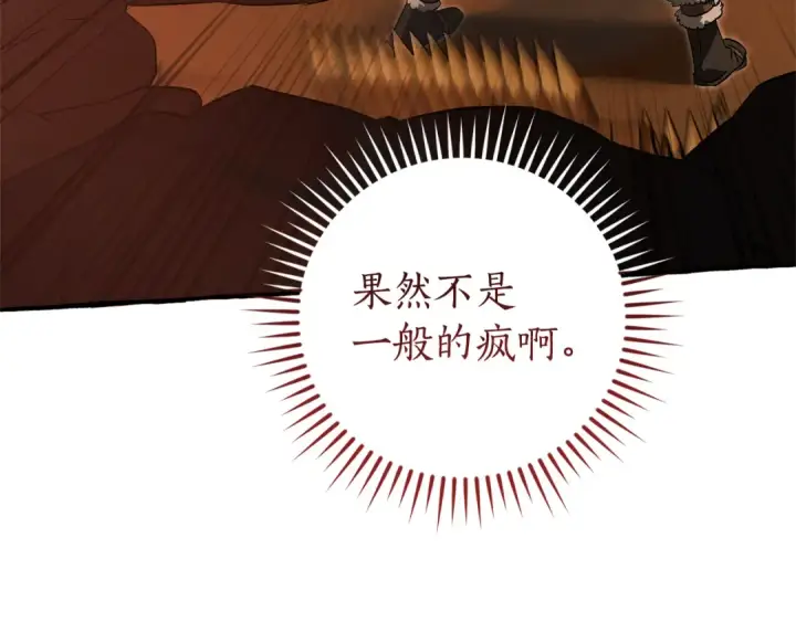 《成为伯爵家的废物》第159话 再次远去的休息时间图169