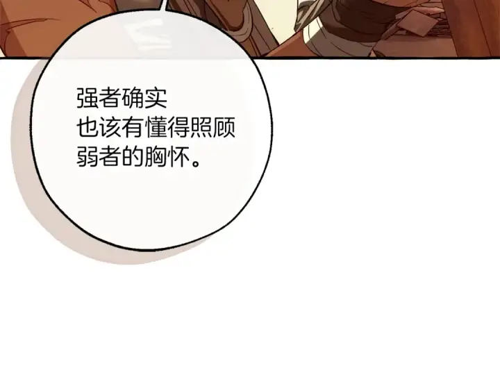 《成为伯爵家的废物》第159话 再次远去的休息时间图172