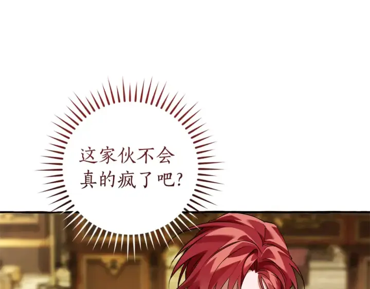 《成为伯爵家的废物》第159话 再次远去的休息时间图174