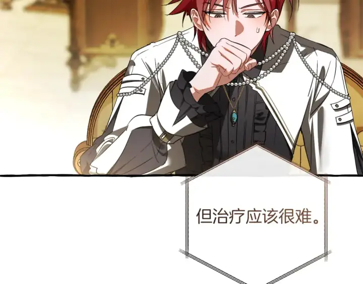 《成为伯爵家的废物》第159话 再次远去的休息时间图175