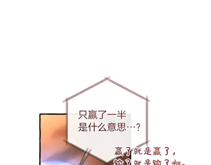 《成为伯爵家的废物》第159话 再次远去的休息时间图179