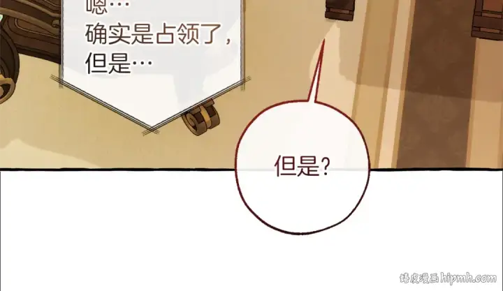 《成为伯爵家的废物》第159话 再次远去的休息时间图184