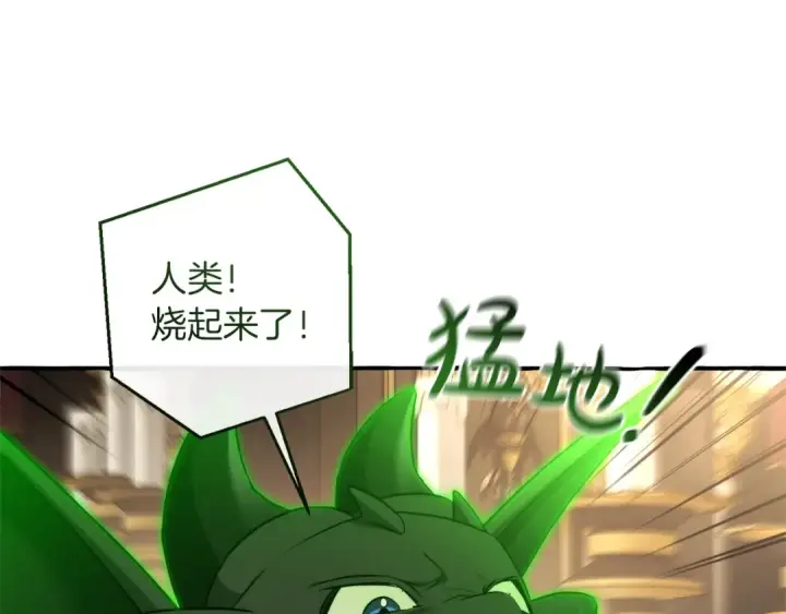 《成为伯爵家的废物》第159话 再次远去的休息时间图185