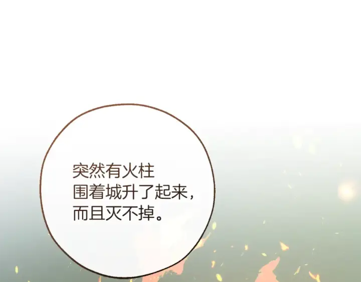 《成为伯爵家的废物》第159话 再次远去的休息时间图187