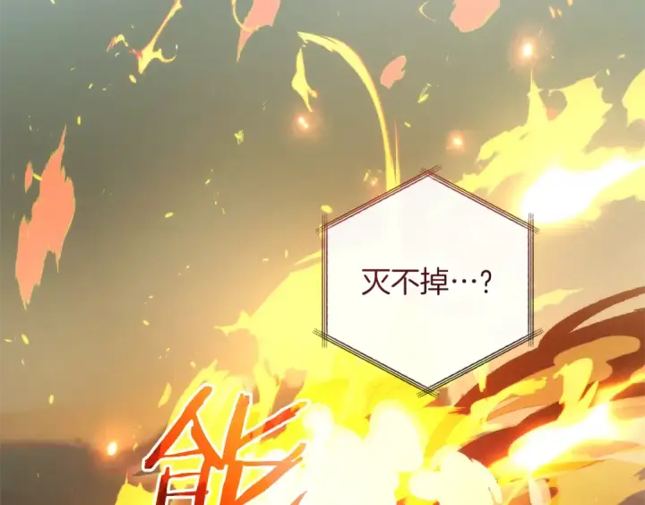 《成为伯爵家的废物》第159话 再次远去的休息时间图188