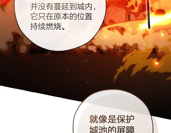 《成为伯爵家的废物》第159话 再次远去的休息时间图190