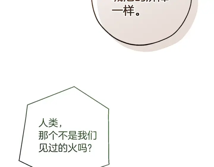 《成为伯爵家的废物》第159话 再次远去的休息时间图191