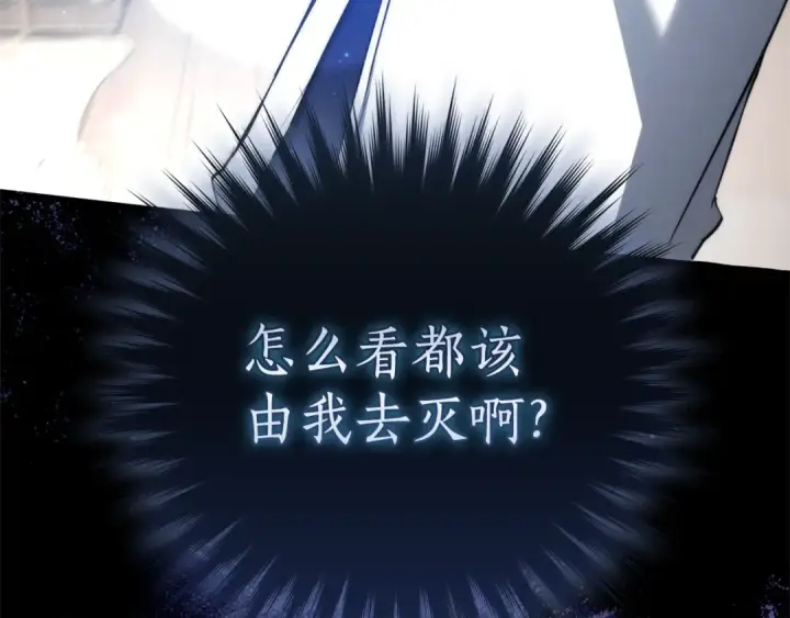 《成为伯爵家的废物》第159话 再次远去的休息时间图196