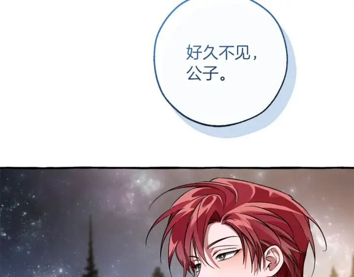 《成为伯爵家的废物》第159话 再次远去的休息时间图20